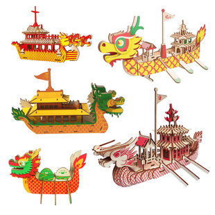 拼装木制龙舟龙船模型 儿童立体拼图益智玩具 端午节手工diy