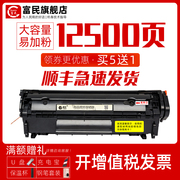 惠普m1005mfp硒鼓 适用惠噗HP LaserJet Pro 1020plus激光打印机墨盒HP1010一体机墨盒1018 Q2612A 12A碳粉盒