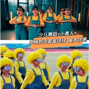 六一儿童小黄人舞蹈，服演出服夏秋冬季背带裤，套装男女幼儿园表演服