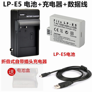 适用于佳能eos450d500d1000d单反相机，lp-e5充电器+数据线+电池