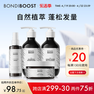 bondiboost浓密秀发hg洗发水，护发素发膜，强健发根韧性头皮护理洗护