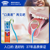 DenTek德泰克舌苔刷刮舌器刮舌头板牙缝刷牙线棒牙齿清洁牙签进口