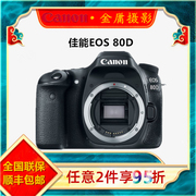 canon佳能eos80d70d90d专业级中端高清数码，入门单反旅游照相机