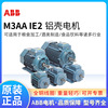 铝壳电机M3AA80A40.55W4极三相异步高效马达380V415VF级IP55