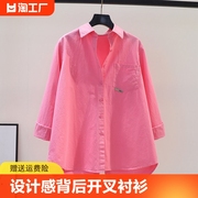 设计感背后开叉玫粉色潮衬衫，女宽松长袖，衬衣2023春季百搭开衫上衣