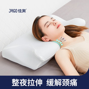 佳奥颈椎枕头防打鼾侧睡护颈曲度变直反弓牵引记忆棉枕助眠防落枕