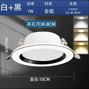 led嵌入式筒灯2.5寸天花灯，5w7.5公分铜灯7cm射灯吊顶客厅变光孔灯