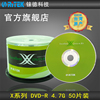 铼德台产x系列dvd-r16速4.7g空白，光盘光碟刻录光盘dvd刻录盘，系统刻录空白盘桶装50片