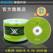 铼德台产x系列dvd-r16速4.7g空白，光盘光碟刻录光盘dvd，刻录盘系统刻录空白盘桶装50片