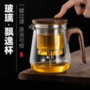 玻璃内胆茶道杯飘逸杯冲茶器一键过滤茶水分离泡茶壶功夫茶具套装