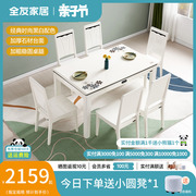 全友家私餐桌现代简约餐厅小户型，饭桌一桌四椅六椅组合120358