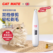 英国CatMate猫咪剃脚毛器泰迪狗剃毛器宠物电推剪推子修神器用品