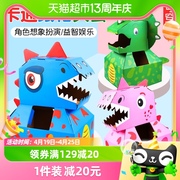 幼儿园手工恐龙纸箱可穿戴服装亲子互动套头纸霸王龙板纸壳玩具