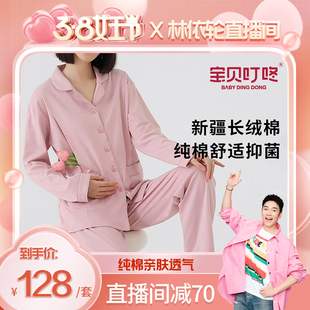 38女王节纯棉月子服春夏季产后哺乳睡衣孕妇怀孕家居服套装