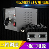 金宝Y1PL-JB-4电动螺丝电源变压器电源适配器800电批802火牛801