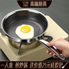 闪闪优品不锈钢平底锅一人食煎鸡蛋的小煎锅煎蛋锅平底煎锅无涂层