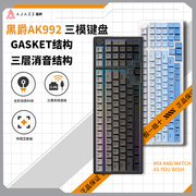 黑爵AK992套件正刻机械键盘无线蓝牙RGB热插拔gasket客制化99键