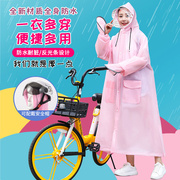 雨衣女士长款电动车全身时尚自行车，骑行户外徒步成人雨披外套男单