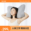 佳奥记忆棉枕头助睡眠颈部专用太空记忆枕芯学生蝶形枕头护颈椎枕