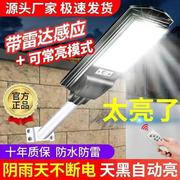 太阳能灯家用户外庭院灯新农村照明路灯高亮院子人体感应灯全自动