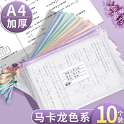 a4拉链袋文件袋学科袋科目分类袋书袋塑料透明学生，用加厚防水档案初中生，试卷收纳装作业文具a5补习袋办公定制