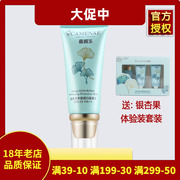 嘉媚乐银杏果净澈透白隔离乳60ml 妆前乳SPF25防晒隔离霜