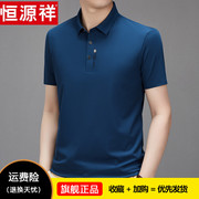 恒源祥爸爸t恤男士短袖夏季中老年男装有商务休闲polo衫上衣服夏