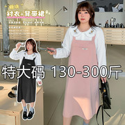 220斤230斤特大码女装胖人服饰背带裙套装2024春季遮肉两件套