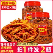 贵州特产麻辣香酥辣小吃炸辣椒干零食香辣酥香脆椒香辣脆250g*2瓶