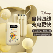 disney迪士尼联名自带线充电宝，大容量2万快充便携式超薄小巧苹果15vivo华为oppo手机通用移动电源