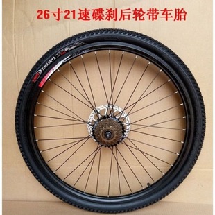 轮毂26寸山地自行车铝合金，圈车轮，车圈24寸20寸山地车配件轮组