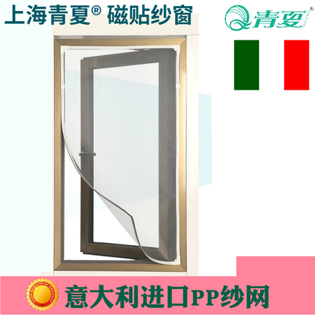 磁性纱窗diy