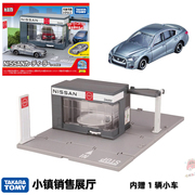 TOMY多美卡合金车模型玩具小镇场景汽车销售展厅4S模型日产GT-R