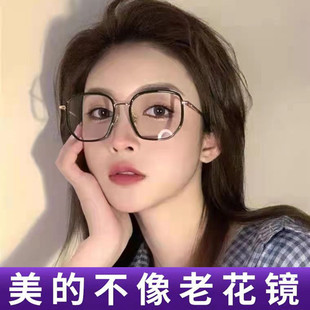 防蓝光时尚大框老花镜女高清洋气中老年不规则男老光远视眼镜