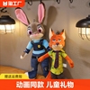 动物城朱迪公仔毛绒，玩具兔子玩偶狐狸尼克布娃娃儿童礼物手工