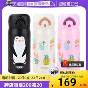 自营THERMOS/膳魔师保温杯 日本女学生儿童可爱便携水杯 JNR