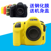单反相机硅胶套适用尼康D850 D7200 D7100 D750 D5500机身保护套