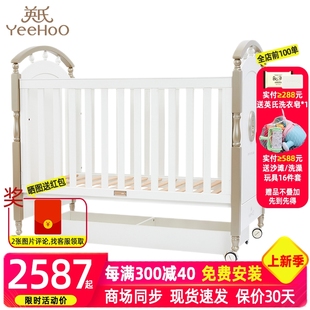 英氏婴儿床金色豪床榉木0-6岁可拼接带轮含抽屉进口实木欧式童床