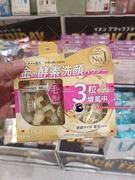 日本直邮日本嘉娜宝suisai酵素洁面粉洗颜粉32粒限定金色美容油