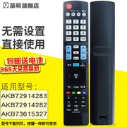 适用于 LG液晶电视遥控器AKB73615327 通AKB73275615 AKB73756514