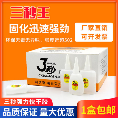 强力万能胶木工胶