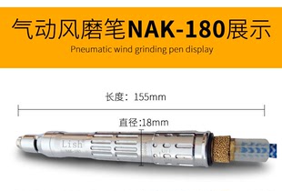 台湾力宏气磨NAK180旋转工业笔型研磨雕刻抛光机风磨笔气动打磨笔