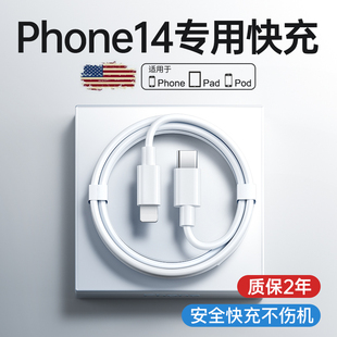 古尚古适用于iphone14专用30w快充数据线苹果充电线器20w快速手机插头，套装pro十四typec加长pd充2米max14plus