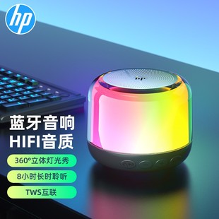 HP/惠普S02无线蓝牙音响插卡迷你小音箱便捷式幻彩RGB低音户外游