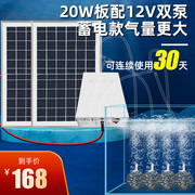 太阳能增氧泵户外水池庭院鱼池，鱼缸充氧冲氧设备打氧机加氧锂电池