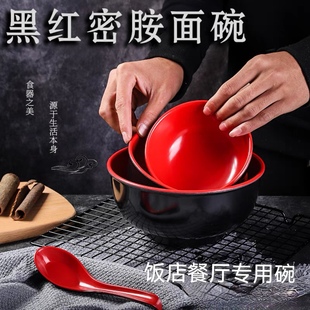 密胺碗红黑双色碗大碗餐具塑料，碗麻辣烫碗饭碗，仿瓷汤碗米饭碗商用