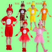 元旦小松鼠儿童动物演出服装，棕色红色黄色松鼠舞蹈表演服