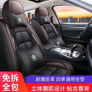 上海大众新老款帕萨特b5领驭桑塔纳，志俊汽车坐垫皮革，布全包(布全包)座套