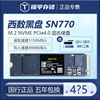 WD西部数据SN580/SN770/SN850X 500G 1T 2TB NVME固态硬盘M.2 SSD