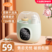 亿可熊温奶器消毒器二合一，家用加热奶水瓶自动恒温婴儿母乳暖奶器